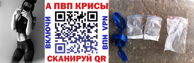 Alpha PVP крисы CK  Кочубеевское 