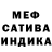 Меф кристаллы I'm Ali