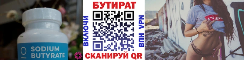 БУТИРАТ жидкий экстази  Кочубеевское 