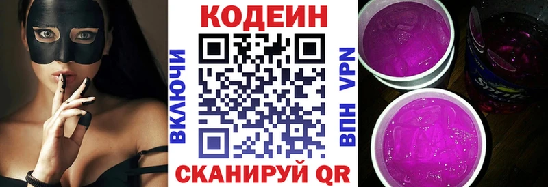 хочу наркоту  Кочубеевское  MEGA онион  Кодеиновый сироп Lean напиток Lean (лин) 