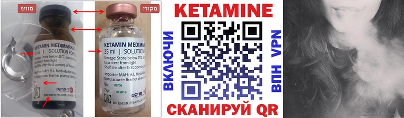 КЕТАМИН VHQ  сайты даркнета клад  Кочубеевское  сколько стоит 