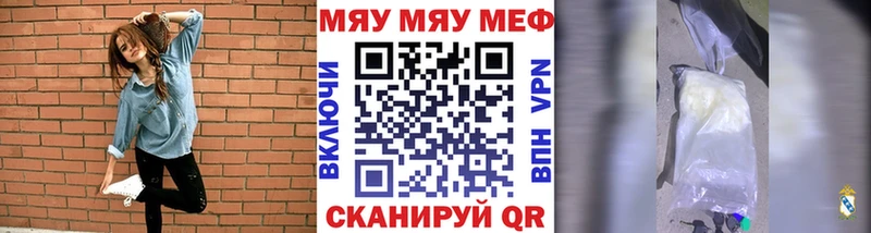 Меф VHQ наркотики Кочубеевское